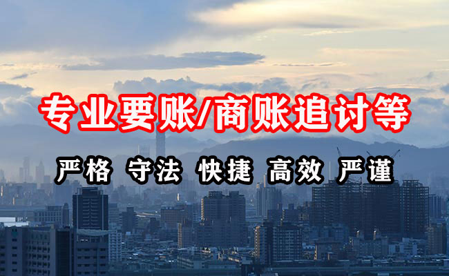 金台讨债公司